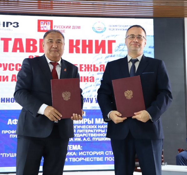 В ОшГПУ состоялась торжественная церемония передачи книг в образовательный центр имени А.С. Пушкина