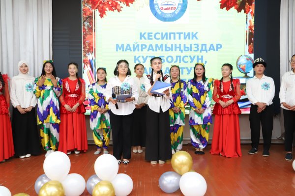 ОшМПУнун гуманитардык факультетинде мугалимдер күнүнө арналган майрамдык кече өттү