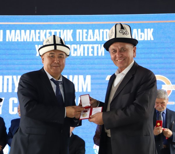 ОшМПУнун 100 жылдык мааракесине карата сыйлоо аземи өттү