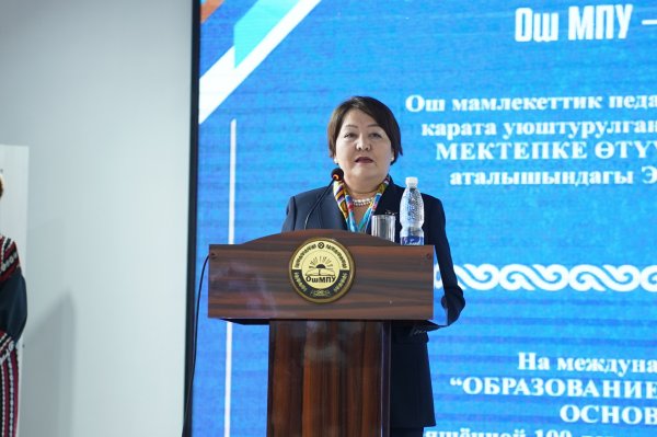 ОшМПУнун 100 ЖЫЛДЫГЫНА АРНАЛГАН САЛТАНАТТУУ ИШ-ЧАРА ӨТҮҮДӨ