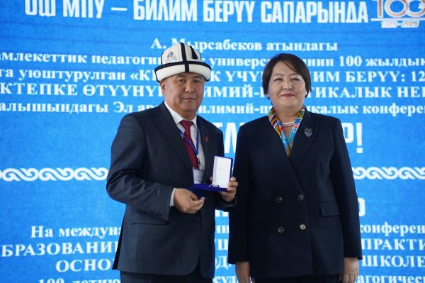 ОшМПУ “Кыргыз билимине 100 жыл” медалы менен сыйланды