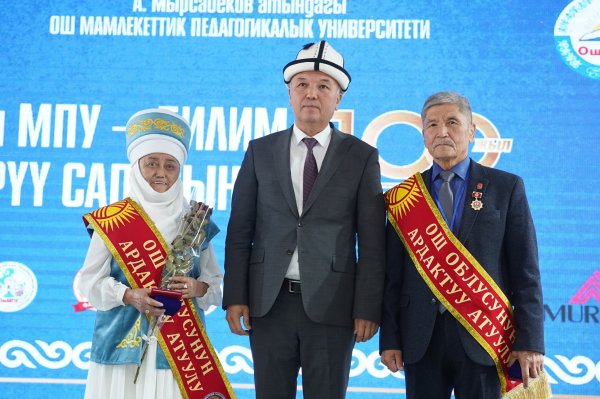 Агартуучуларга “Ош облусунун ардактуу атуулу” наамы ыйгарылды